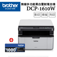 Brother DCP-1610W 無線多功能複合機+TN-1000原廠碳粉匣1支