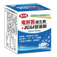 荷力安 電解質維生素+BCAA胺基酸