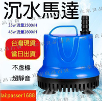 【宜家良品百貨】臺灣【110V】沉水馬達 魚缸 超靜音 潛水泵過濾器 底吸泵 循環泵 小型水族箱抽水 潛水抽水泵換水器【