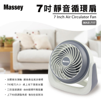 【Massey】7吋插電式靜音循環扇-三段風速 上下90度調整角度 【MAS-717】