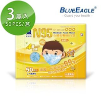 【藍鷹牌】立體型2-4歲幼幼醫用口罩 50片x3盒(束帶式/藍色.綠色.粉色)