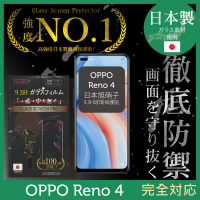 【INGENI徹底防禦】OPPO Reno 4 日本製玻璃保護貼 全滿版 黑邊