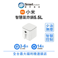 小米 Xiaomi 智慧氣炸鍋 5.5L 空氣炸鍋 氣炸鍋【創宇通訊│福利品】
