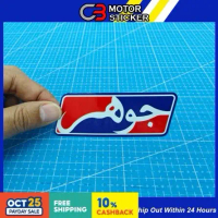 JOHOR JAWI STICKER / M162