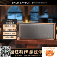 巴赫萊森音響HIFI發燒級高音質低音戶外露營復古電腦音箱-杏奈生活舘