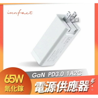 強強滾生活  innfact GaN PD3.0 65W 快速電源供應器