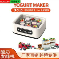 用酸奶發酵機商用冰淇淋機布丁早餐機自制酸奶機YOGURT MAKER