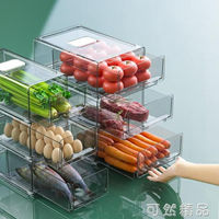 廚房冰箱收納盒抽屜式保鮮盒冰箱專用多層食品水果雞蛋水餃整理盒 全館免運
