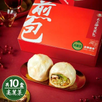 【士林夜市大上海生煎包】經典高麗菜包(8顆裝/盒)x10盒【預購】