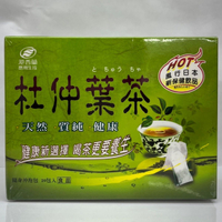 【港香蘭】  杜仲葉茶（3克*20包）
