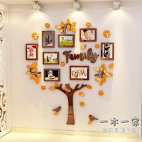照片墻 家庭樹相框溫馨3d立體墻貼客廳臥室墻壁裝飾貼畫兒童房照片墻布置
