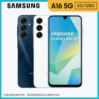 Samsung 三星 Galaxy A16 5G 6.7吋(6G/128G/Exynos 1330/5000萬鏡頭畫素)