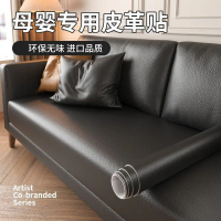 Thay thế cải tạo da Sofa che phủ toàn bộ đầu giường, tự dính, da mềm, ghế bong tróc, sửa chữa mạnh m