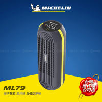 【Michelin 米其林】極淨智能 雙渦輪 珈帕空淨機 ML79(500萬負離子 零臭氧 低分貝 雙渦輪)