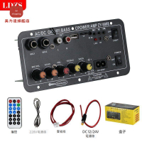 藍牙 車載汽車低音炮 功放板 220V 12V24V伏音響炮芯音箱主板喇叭通用[DD0407001]