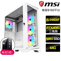 【微星平台】i5十核Geforce RTX4080{樂極生悲}電競電腦(i5-14400F/B760/64G/500GB)