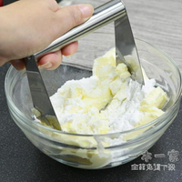 黃油切割器 不銹鋼黃油面粉攪拌混合器 黃油切割刀壓泥司康松粉器烘焙工具