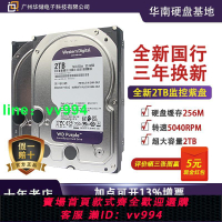 WD/西部數據 WD23PURZ 2TB紫盤SATA 3.5寸臺式監控錄像機械硬盤2t