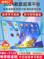 華為官方正品16G+512G2024新款平板電腦ipad pro護眼插卡游戲畫畫-樂購