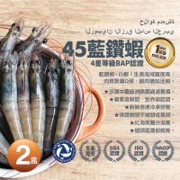 【築地一番鮮】頂級藍鑽蝦1kgX2盒(約40-50隻/kg)免運組