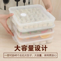 迷妳餃盒冰箱專用多層凍餃收納盒食級混沌水餃盒用盒
