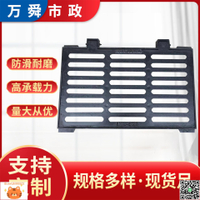 球墨鑄鐵雨水篦子450750定制雨污水檢查井蓋集水井鑄鐵溝蓋板-淘淘屋 可開發票