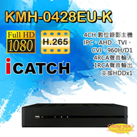 昌運監視器 KMH-0428EU-K 4路數位錄影主機 H.265 TVI/AHD/CVI/IPC DVR【全壘打★APP下單跨店最高20%點數回饋!!】