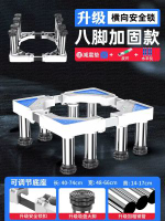 加高洗衣機底座架 移動萬向輪托架 通用滾筒洗衣機墊高架 置物收納架- 【不鏽鋼8大柱】總高度可調14-17cm 均碼