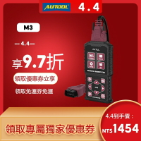 AUTOOL FXTUL M3 機車診斷電腦 山葉 三陽 光陽 OBD2  故障碼清除 CO怠速調整