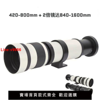 【台灣公司 超低價】420-1600mm F8.3手動鏡頭2增倍鏡長焦變焦望遠單反探月拍鳥國產