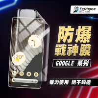 Fathouse肥宅本舖 Google Pixel 9 Pro XL 8Pro 8 戰神膜(高清、霧面保護貼、螢幕保護貼膜、手機保護貼)