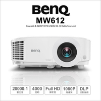BenQ MW612 高亮會議室投影機 4000流明 WXGA MHL投影 高畫質 公司貨｜薪創數位