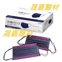 中衛醫療口罩 玩色系列 軍綠迷彩 酷黑迷彩 月河藍 炫綠 星空雪花 緋紅雪花 裸橙 丹寧牛仔 夜幕灰 (30片/盒)