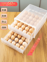 抽屜式冰箱用裝放雞蛋格收納盒子廚房蛋架子蛋托防震防摔保鮮塑料