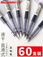 白雪T16直液式走珠筆0.5mm中性筆速干學生用黑色紅藍綠水性直液筆做筆記專用手賬碳素針管簽字筆君顏色彩色筆