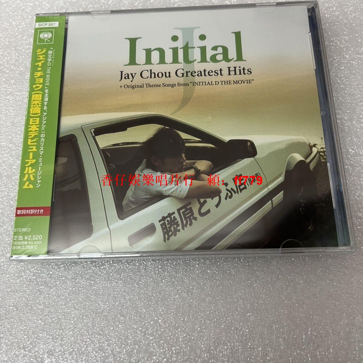 周杰倫initial的價格推薦- 2026年2月| 比價比個夠BigGo