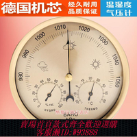【最低價 公司貨】大氣壓表溫度濕度大氣壓力表釣魚大氣壓計家用高精度溫濕計晴雨表