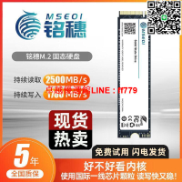 【卓越優選館】全新彩包保5年m.2 nvme固態ssd sata256g 512g 1tb臺式筆記本