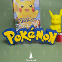 Pokémon Logo (17cm X 6cm X 2.8cm) Pokemon Logo 3D Printed