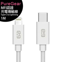 PureGear普格爾 iPhone MFI認證充電傳輸線【Type-C to Lightning 1M】【APP下單最高22%回饋】