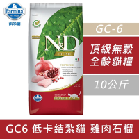 Farmina法米納 頂級無穀低卡結紮貓糧-雞肉石榴(GC-6)10kg