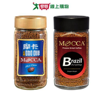 摩卡即溶咖啡瓶裝系列(上選咖啡/巴西香濃咖啡)(155-170g/瓶)【愛買】