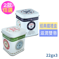 美國原裝Smiths Rosebud經典玫瑰花蕾護唇膏禮盒22gx3入鐵禮盒任選1款-藍鐵禮盒/綠鐵禮盒