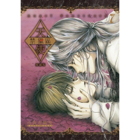 【momoBOOK】天使禁獵區 愛藏版  7(電子漫畫)