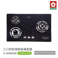 櫻花牌 SAKURA G2830KGB 三口防乾燒節能檯面爐 歐化瓦斯爐 黑色強化玻璃面板 含基本安裝