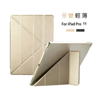 Apple iPad Pro 11吋 帶筆槽 蠶絲紋 Y折平板皮套 平板保護套 (PA181)