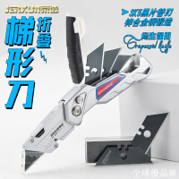 【全球優品匯】京選折疊美工刀壁紙裁紙刀多功能金屬不銹鋼開箱刀大號梯形電工刀