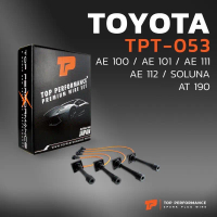 ขาย สายหัวเทียนอย่างดี TOYOTA AE100 / AE101 / AE111 / AE112 / SOLUNA / AT190 เครื่อง 4AFE / 5AFE / 4