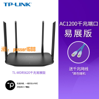 【可開發票】TP-LINK 雙頻千兆易展路由器 千兆端口家用高速wifi5G tplink子母路由mesh AC1200無線宿舍全屋覆蓋穿墻王