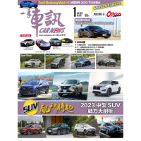 【MyBook】CarNews一手車訊2023/1月號NO.385 PDF(電子雜誌)